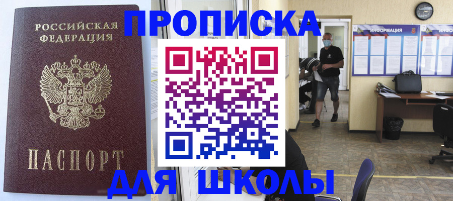 временная регистрация поиск в Ростове