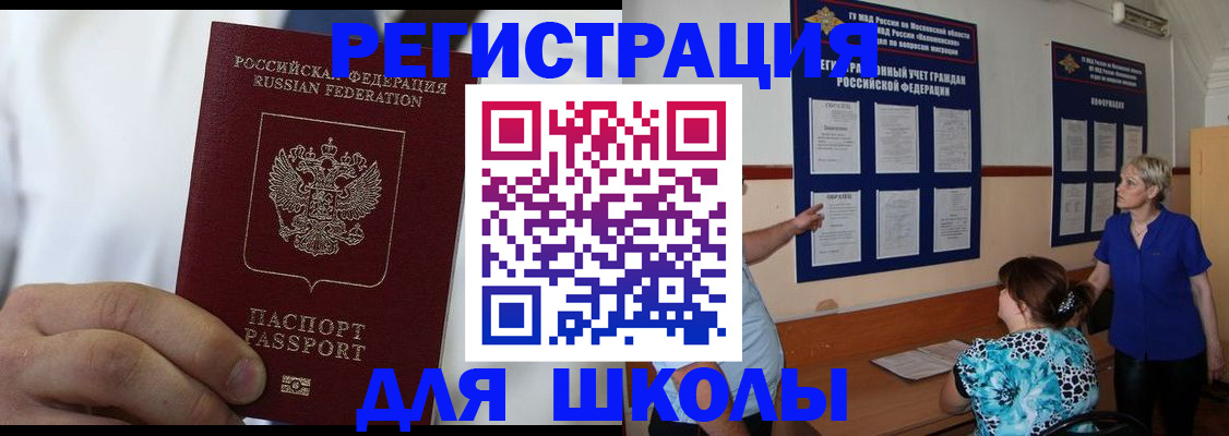 прописка для кредита в Ростове