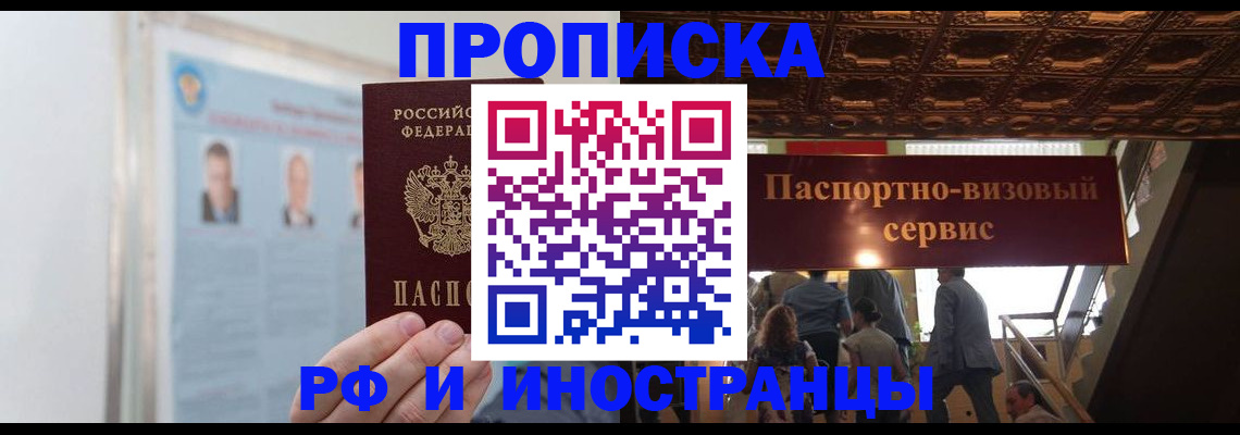 временная регистрация для школы в Ростове