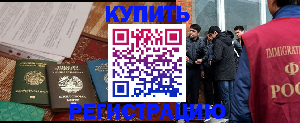 прописка регистрация в Ростове