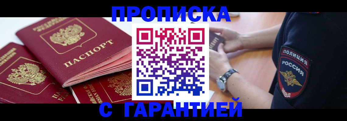пропишу в квартире в Ростове