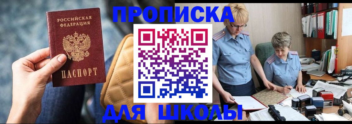 временная регистрация для всех в Ростове