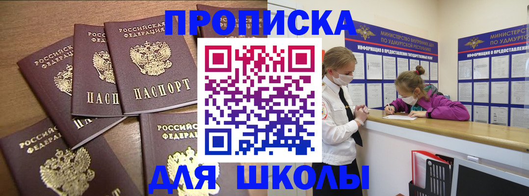 прописка поиск в Ростове