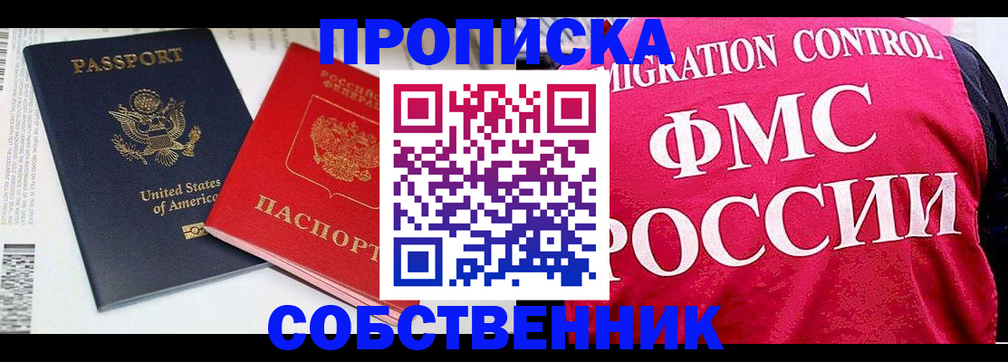 регистрация в Ростове
